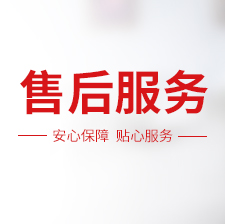 巨高精機(jī)全國(guó)統(tǒng)一售后服務(wù)熱線(xiàn)