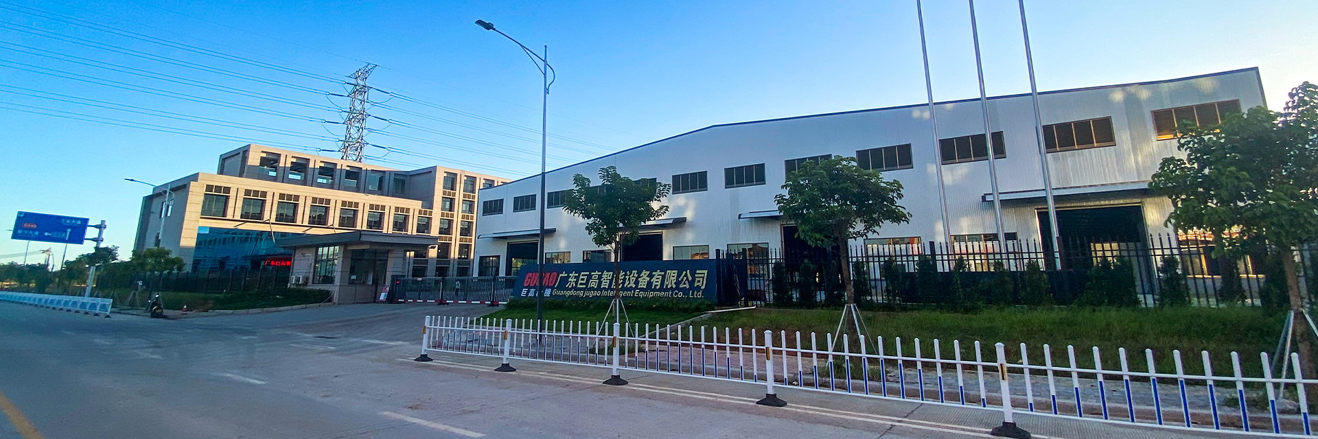 走進(jìn)巨高