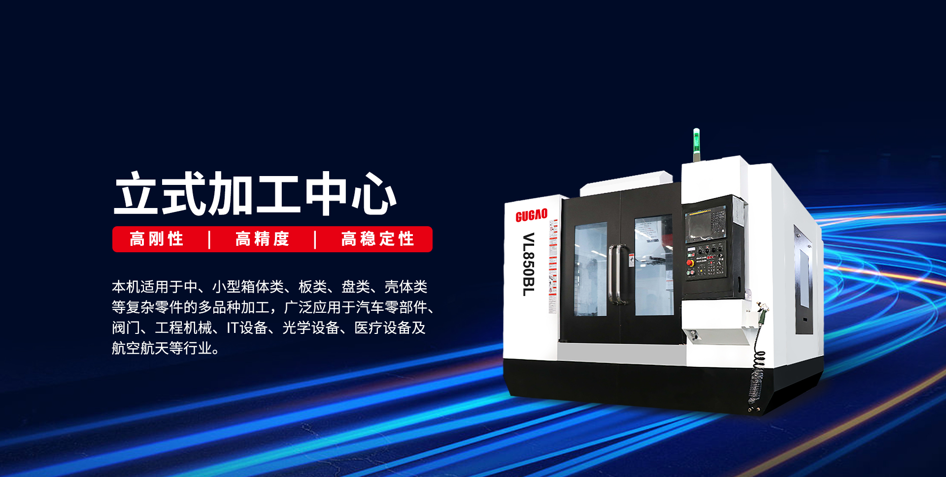 立式加工中心與龍門加工中心的區(qū)別？